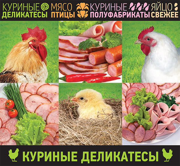 Колбасная продукция Колбасная продукция